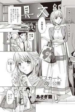 Page 94 of COMIC Penguin Club Sanzokuban 2012-09 Vol.284