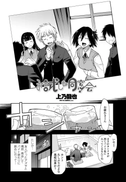 Page 11 of COMIC Penguin Club Sanzokuban 2012-10 Vol.285