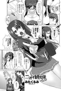 Page 132 of COMIC Penguin Club Sanzokuban 2012-10 Vol.285