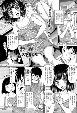 Page 188 of COMIC Penguin Club Sanzokuban 2012-10 Vol.285