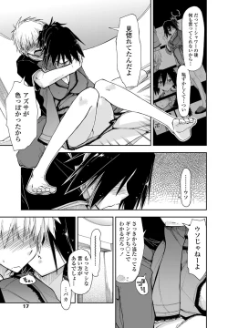 Page 18 of COMIC Penguin Club Sanzokuban 2012-10 Vol.285