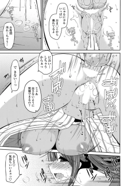 Page 88 of COMIC Penguin Club Sanzokuban 2012-10 Vol.285