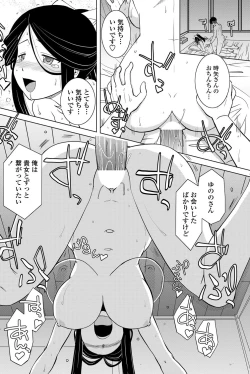 Page 109 of COMIC Penguin Club Sanzokuban 2012-11 Vol.286