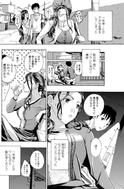 Page 113 of COMIC Penguin Club Sanzokuban 2012-11 Vol.286