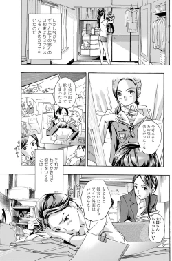 Page 114 of COMIC Penguin Club Sanzokuban 2012-11 Vol.286