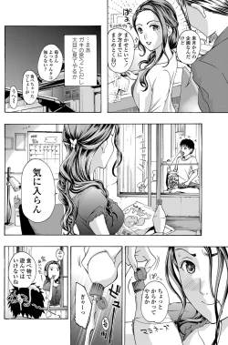 Page 115 of COMIC Penguin Club Sanzokuban 2012-11 Vol.286