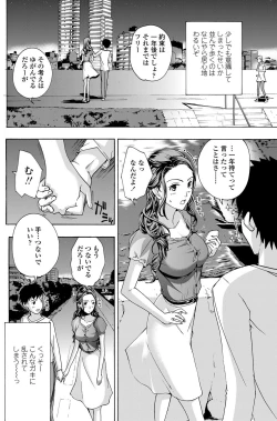 Page 117 of COMIC Penguin Club Sanzokuban 2012-11 Vol.286