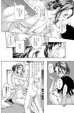 Page 121 of COMIC Penguin Club Sanzokuban 2012-11 Vol.286