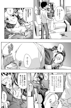 Page 129 of COMIC Penguin Club Sanzokuban 2012-11 Vol.286