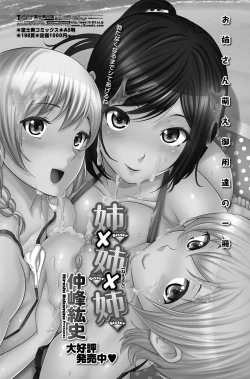 Page 135 of COMIC Penguin Club Sanzokuban 2012-11 Vol.286