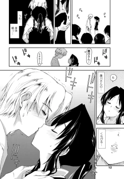 Page 13 of COMIC Penguin Club Sanzokuban 2012-11 Vol.286