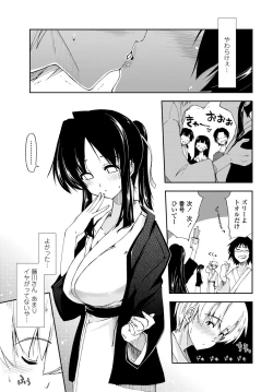 Page 14 of COMIC Penguin Club Sanzokuban 2012-11 Vol.286