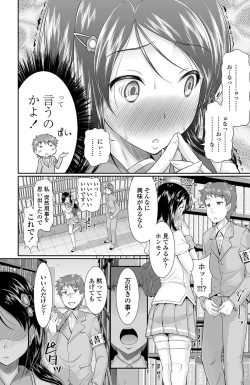 Page 156 of COMIC Penguin Club Sanzokuban 2012-11 Vol.286