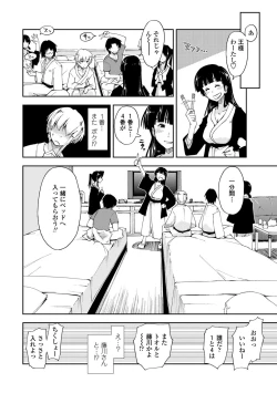 Page 15 of COMIC Penguin Club Sanzokuban 2012-11 Vol.286