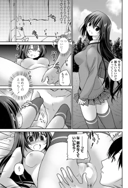 Page 172 of COMIC Penguin Club Sanzokuban 2012-11 Vol.286