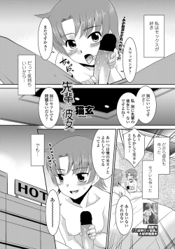 Page 208 of COMIC Penguin Club Sanzokuban 2012-11 Vol.286