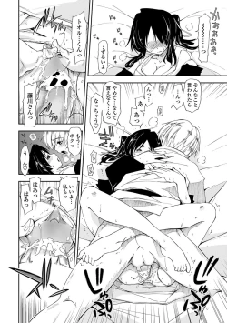 Page 25 of COMIC Penguin Club Sanzokuban 2012-11 Vol.286