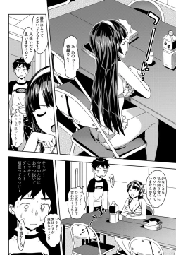 Page 33 of COMIC Penguin Club Sanzokuban 2012-11 Vol.286