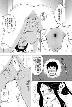 Page 95 of COMIC Penguin Club Sanzokuban 2012-11 Vol.286