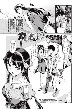 Page 10 of COMIC Penguin Club Sanzokuban 2013-01 Vol.288