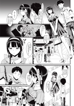 Page 12 of COMIC Penguin Club Sanzokuban 2013-01 Vol.288