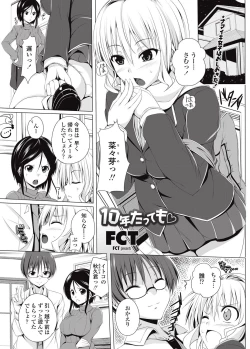 Page 174 of COMIC Penguin Club Sanzokuban 2013-01 Vol.288