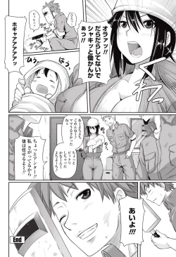 Page 205 of COMIC Penguin Club Sanzokuban 2013-01 Vol.288