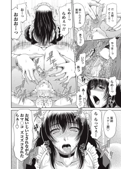 Page 221 of COMIC Penguin Club Sanzokuban 2013-01 Vol.288