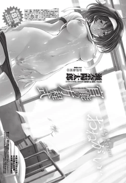 Page 31 of COMIC Penguin Club Sanzokuban 2013-01 Vol.288