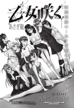 Page 33 of COMIC Penguin Club Sanzokuban 2013-01 Vol.288