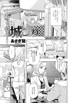 Page 36 of COMIC Penguin Club Sanzokuban 2013-01 Vol.288