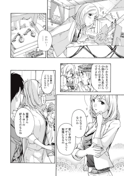 Page 37 of COMIC Penguin Club Sanzokuban 2013-01 Vol.288