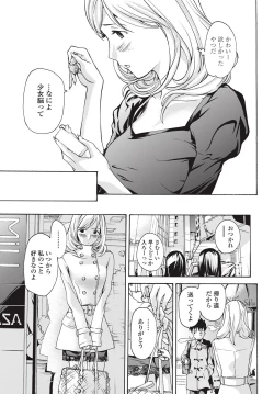 Page 42 of COMIC Penguin Club Sanzokuban 2013-01 Vol.288