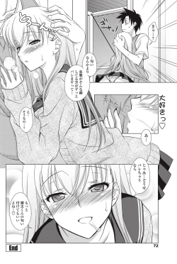 Page 73 of COMIC Penguin Club Sanzokuban 2013-01 Vol.288