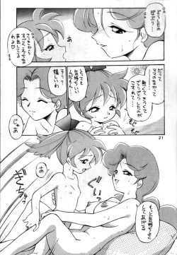 Page 20 of Dokuritsu Konsei Nishimura Heidan