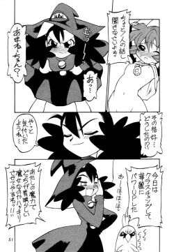 Page 50 of Dokuritsu Konsei Nishimura Heidan