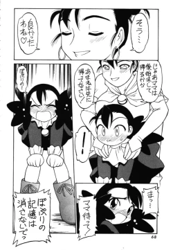 Page 66 of Dokuritsu Konsei Nishimura Heidan