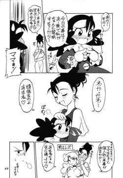 Page 67 of Dokuritsu Konsei Nishimura Heidan