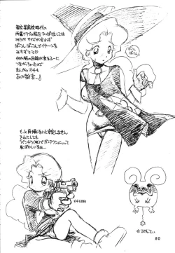 Page 78 of Dokuritsu Konsei Nishimura Heidan