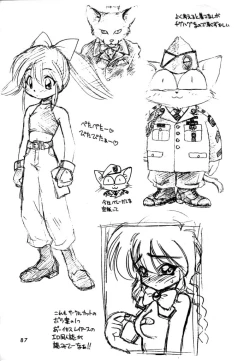 Page 85 of Dokuritsu Konsei Nishimura Heidan