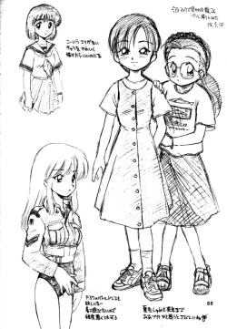 Page 86 of Dokuritsu Konsei Nishimura Heidan