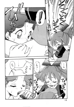 Page 9 of Dokuritsu Konsei Nishimura Heidan