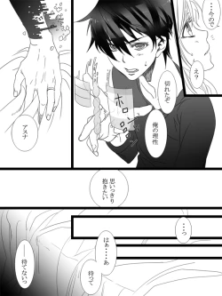 Page 7 of Kimi ni Nandomo Koi wo Suru