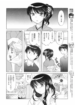 Page 10 of Men's YOUNG 2008-02