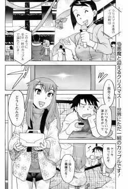 Page 112 of Men's YOUNG 2008-02