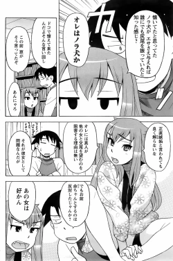 Page 116 of Men's YOUNG 2008-02