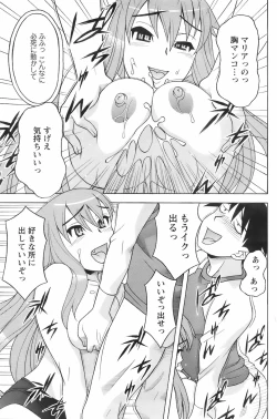 Page 125 of Men's YOUNG 2008-02