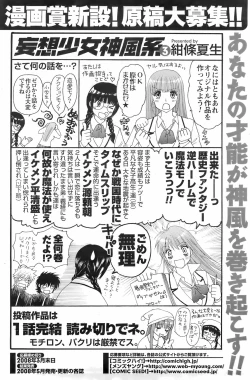 Page 132 of Men's YOUNG 2008-02