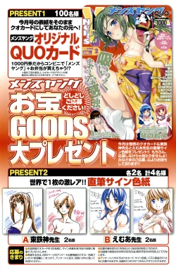 Page 141 of Men's YOUNG 2008-02