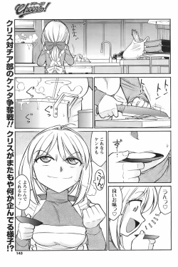 Page 143 of Men's YOUNG 2008-02